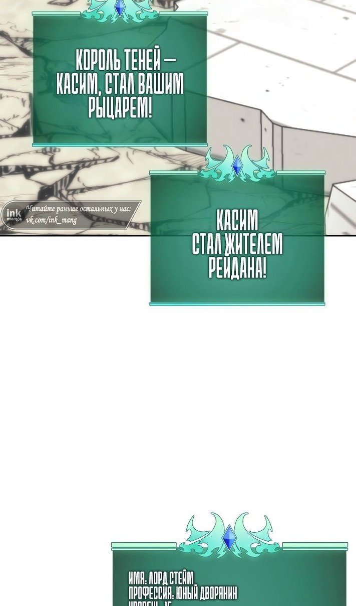 Манга Во всеоружии (перезапуск) - Глава 251 Страница 118