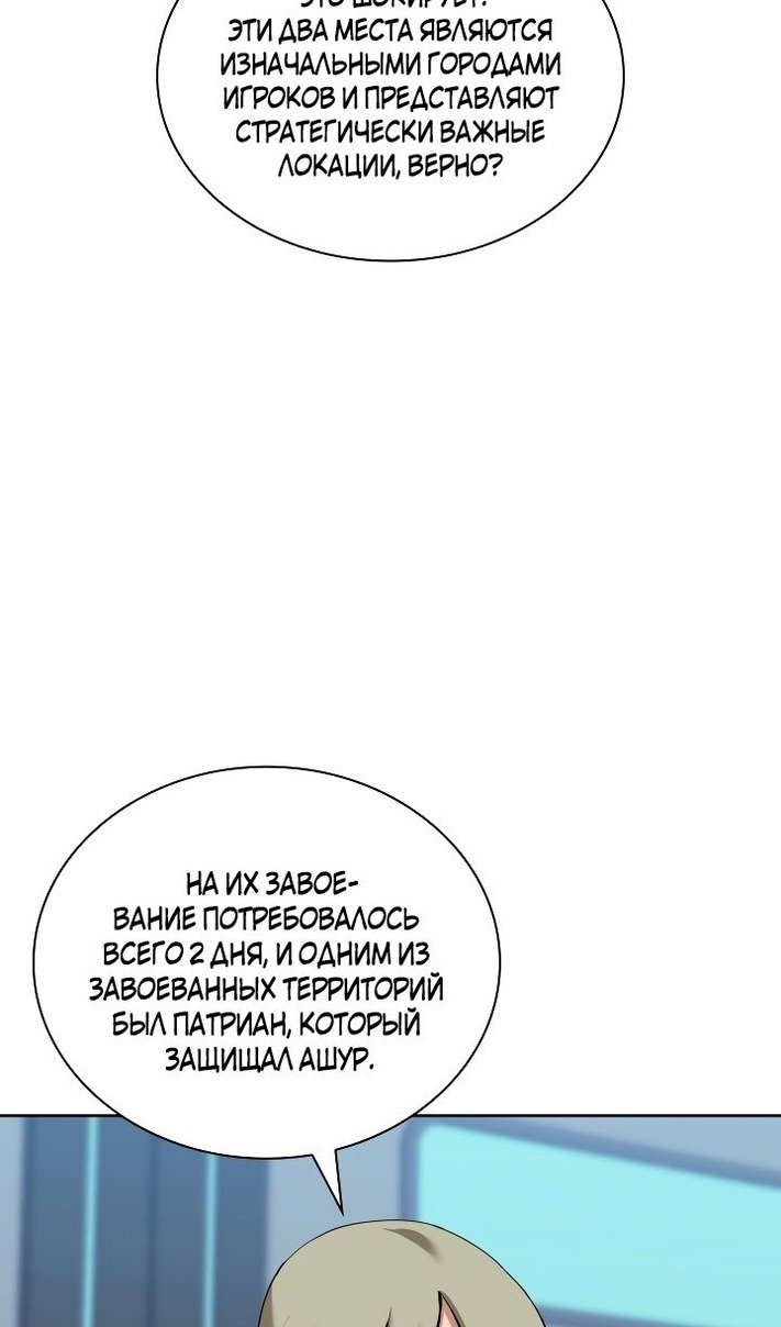 Манга Во всеоружии (перезапуск) - Глава 251 Страница 31