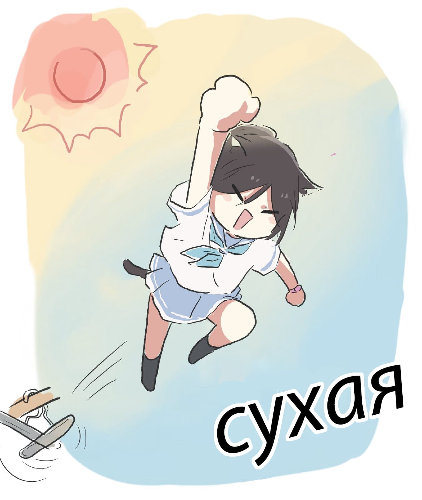 Манга Некомими - Глава 71 Страница 2