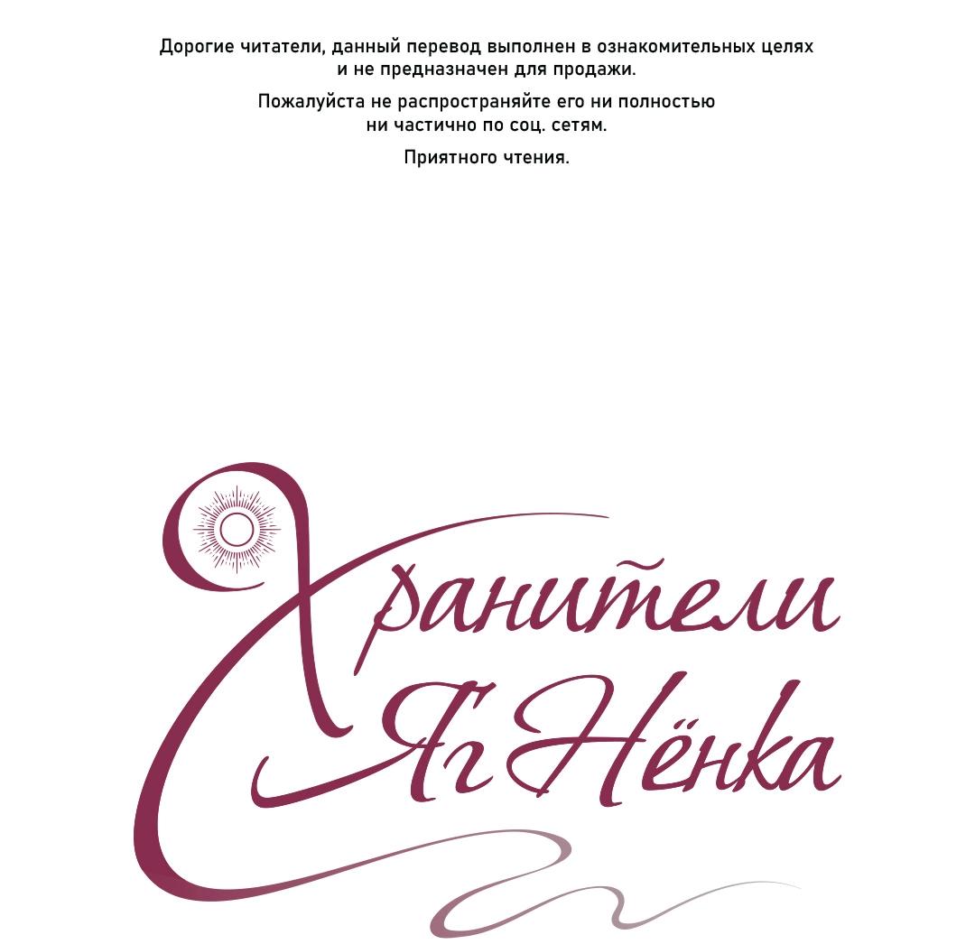Манга Защитить Ян Ха Ри - Глава 117 Страница 2