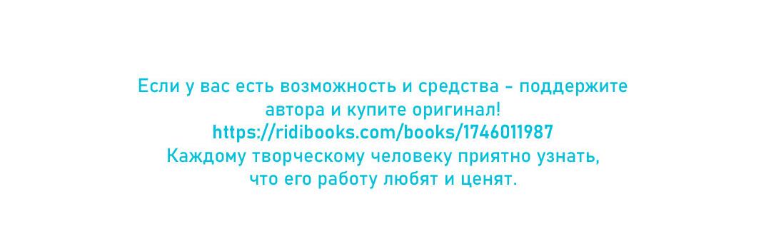 Манга Защитить Ян Ха Ри - Глава 147 Страница 74
