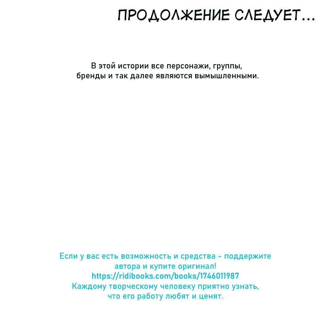 Манга Защитить Ян Ха Ри - Глава 148 Страница 84