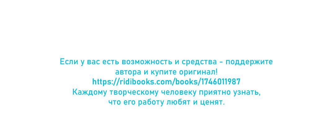 Манга Защитить Ян Ха Ри - Глава 154 Страница 82