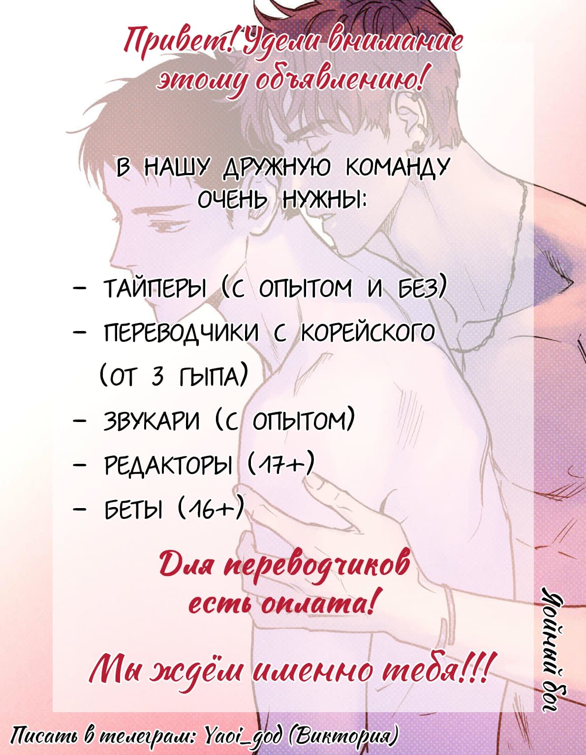 Манга Дела молодёжи - Глава 31 Страница 6