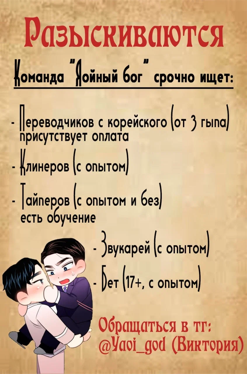 Манга Дела молодёжи - Глава 61 Страница 25