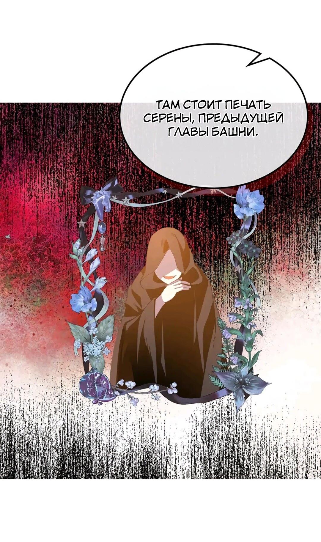Манга Я твоя дочь? - Глава 81 Страница 42