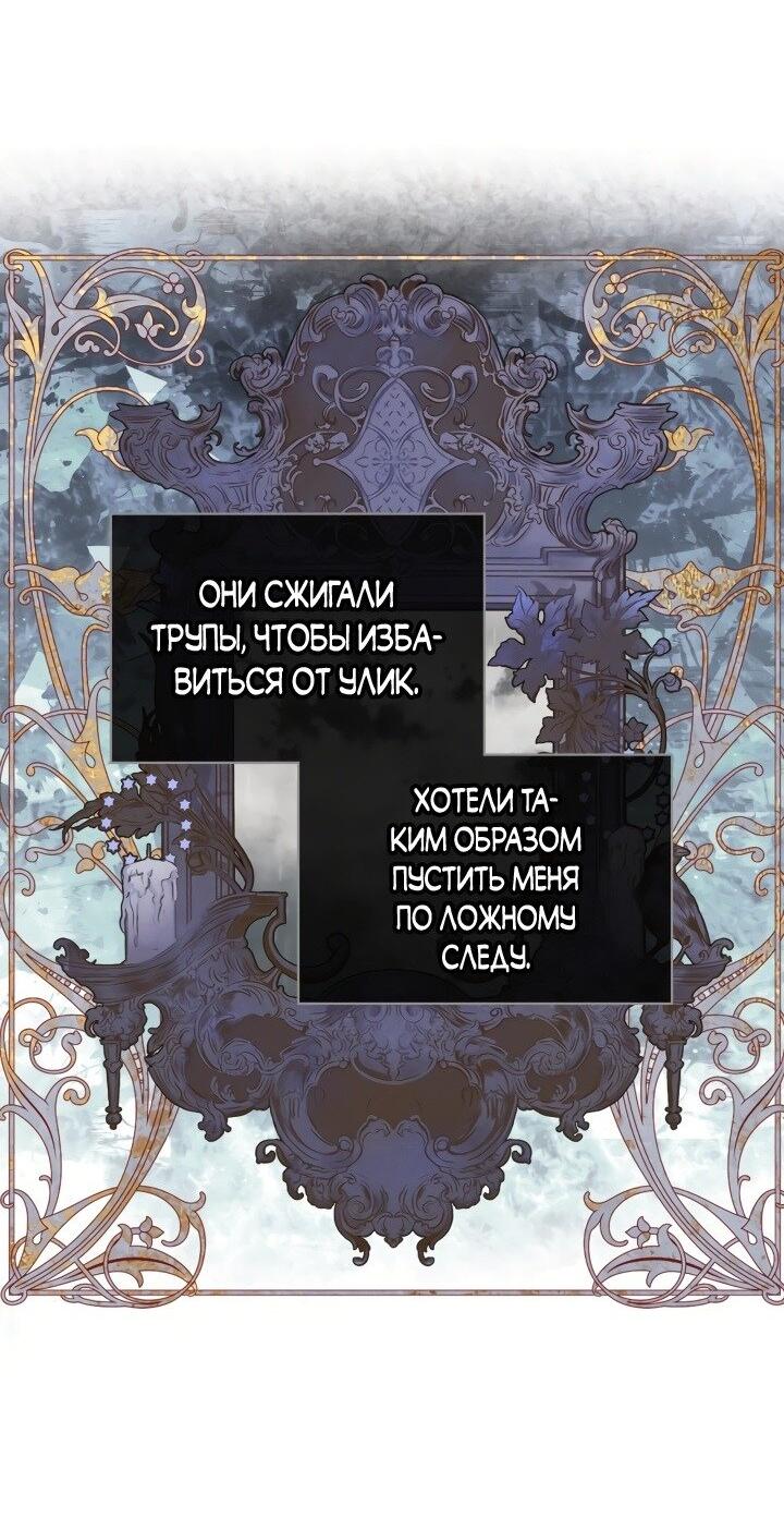 Манга Я твоя дочь? - Глава 79 Страница 3