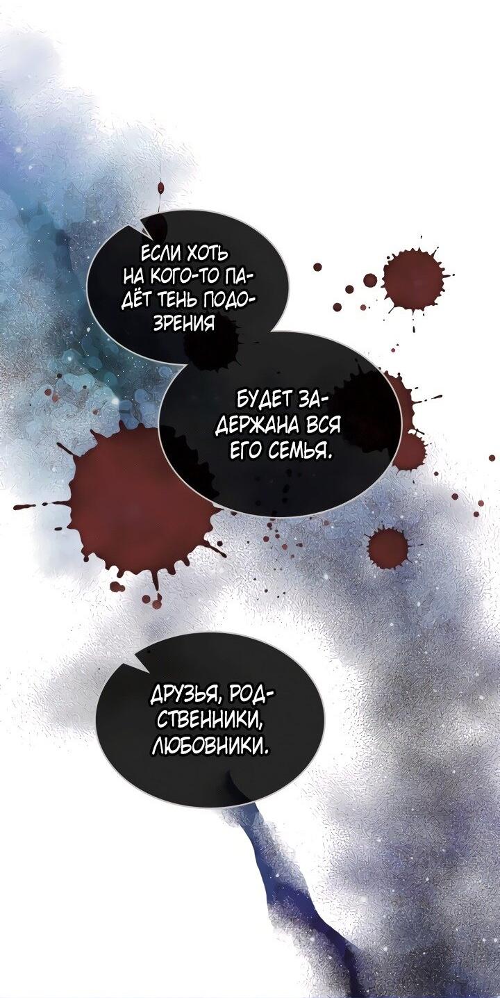Манга Я твоя дочь? - Глава 77 Страница 50