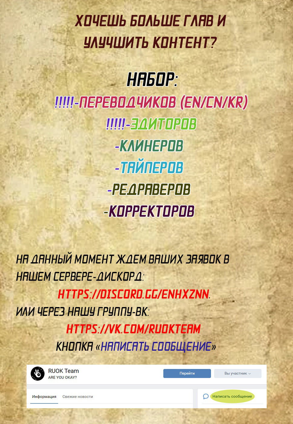 Манга Дьявольский роман - Глава 5 Страница 13