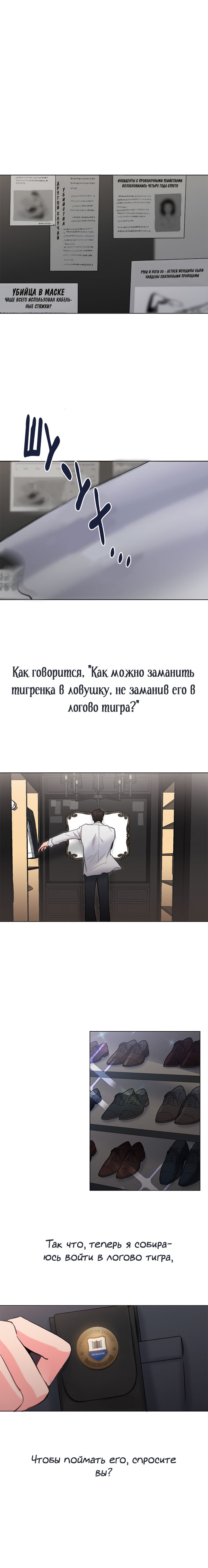 Манга Дьявольский роман - Глава 1 Страница 15