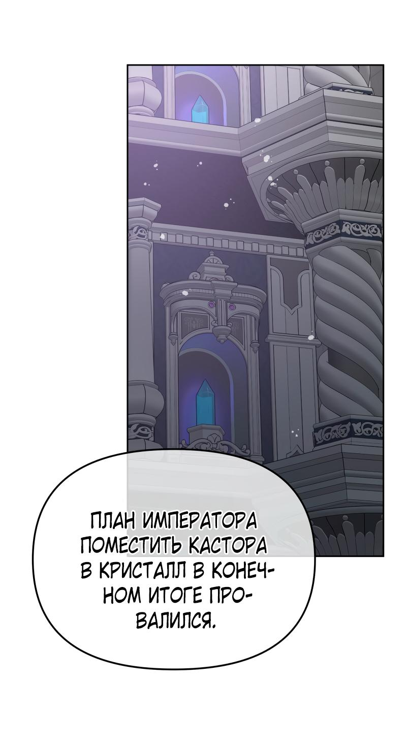 Манга Не отдавай сердце этой книге - Глава 100 Страница 47