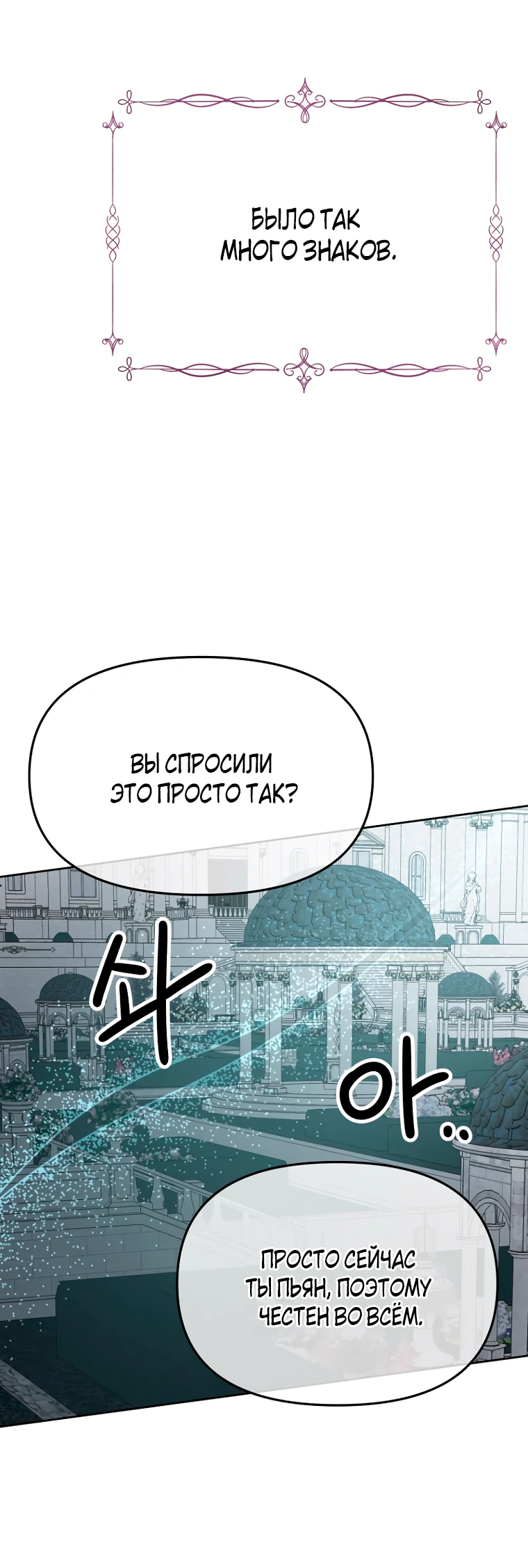 Манга Не отдавай сердце этой книге - Глава 98 Страница 57