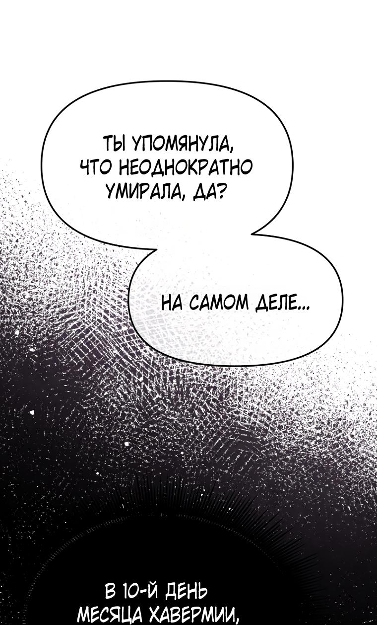 Манга Не отдавай сердце этой книге - Глава 97 Страница 22