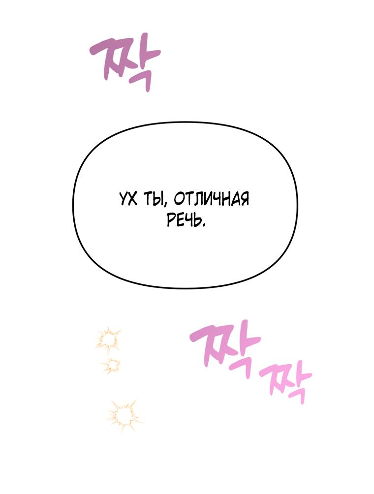 Манга Не отдавай сердце этой книге - Глава 96 Страница 43