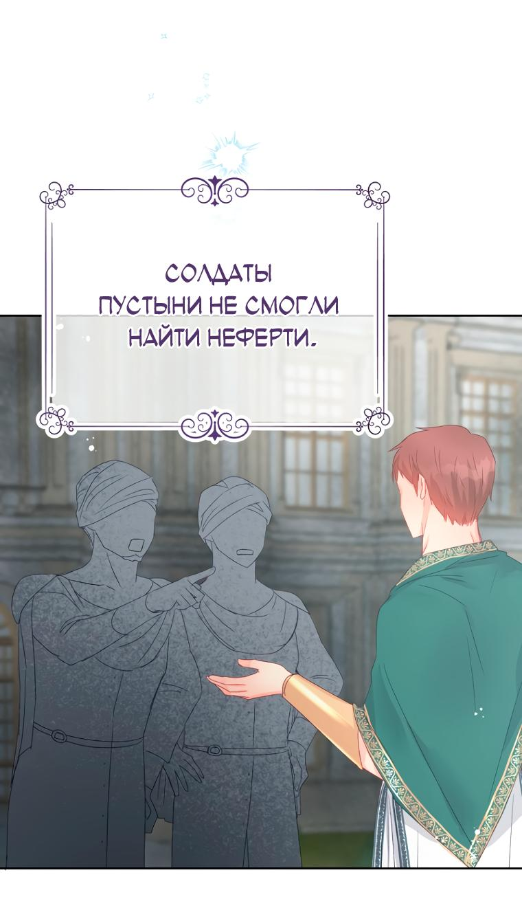 Манга Не отдавай сердце этой книге - Глава 95 Страница 38