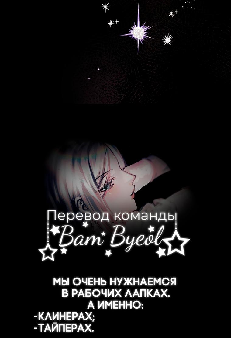 Манга Не отдавай сердце этой книге - Глава 94 Страница 66