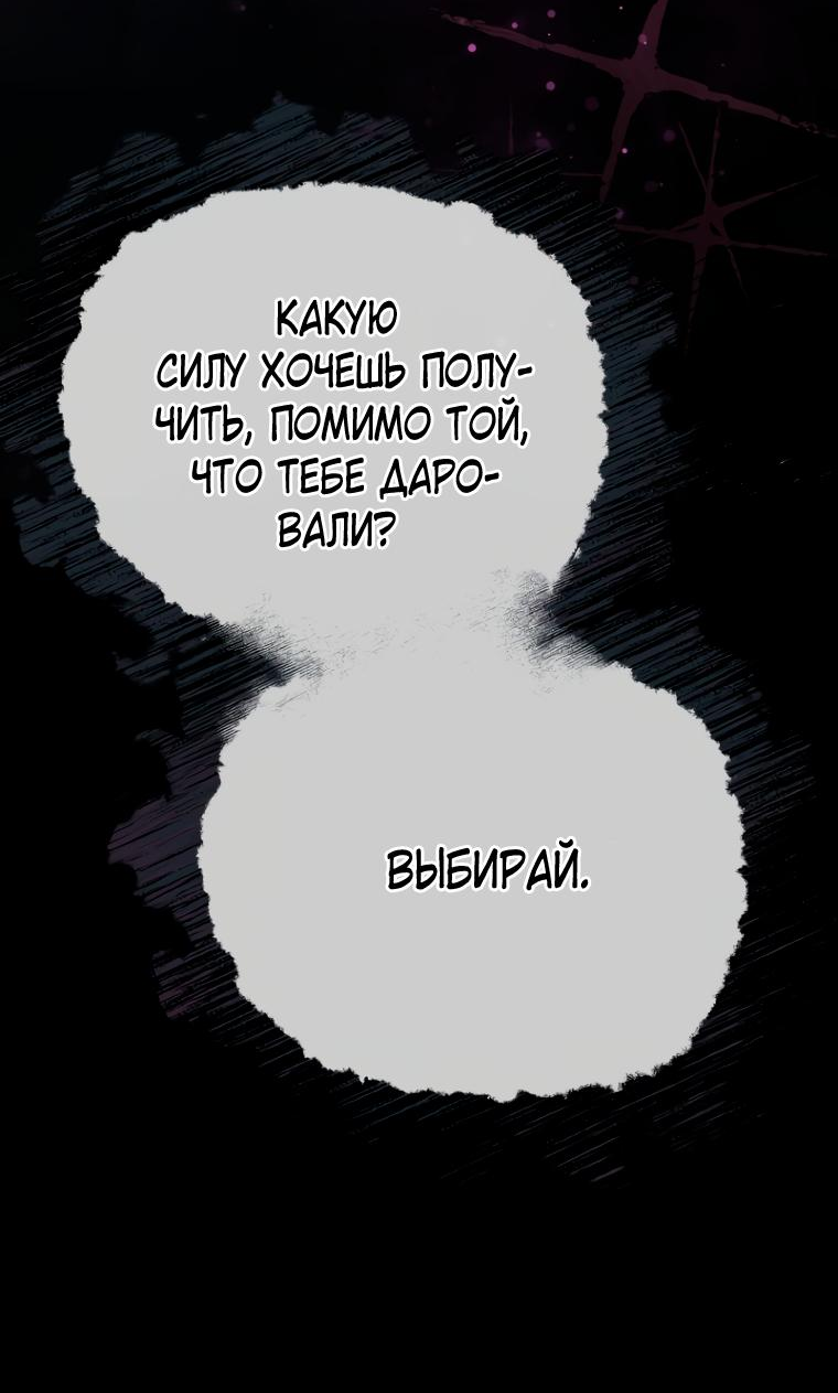 Манга Не отдавай сердце этой книге - Глава 91 Страница 4