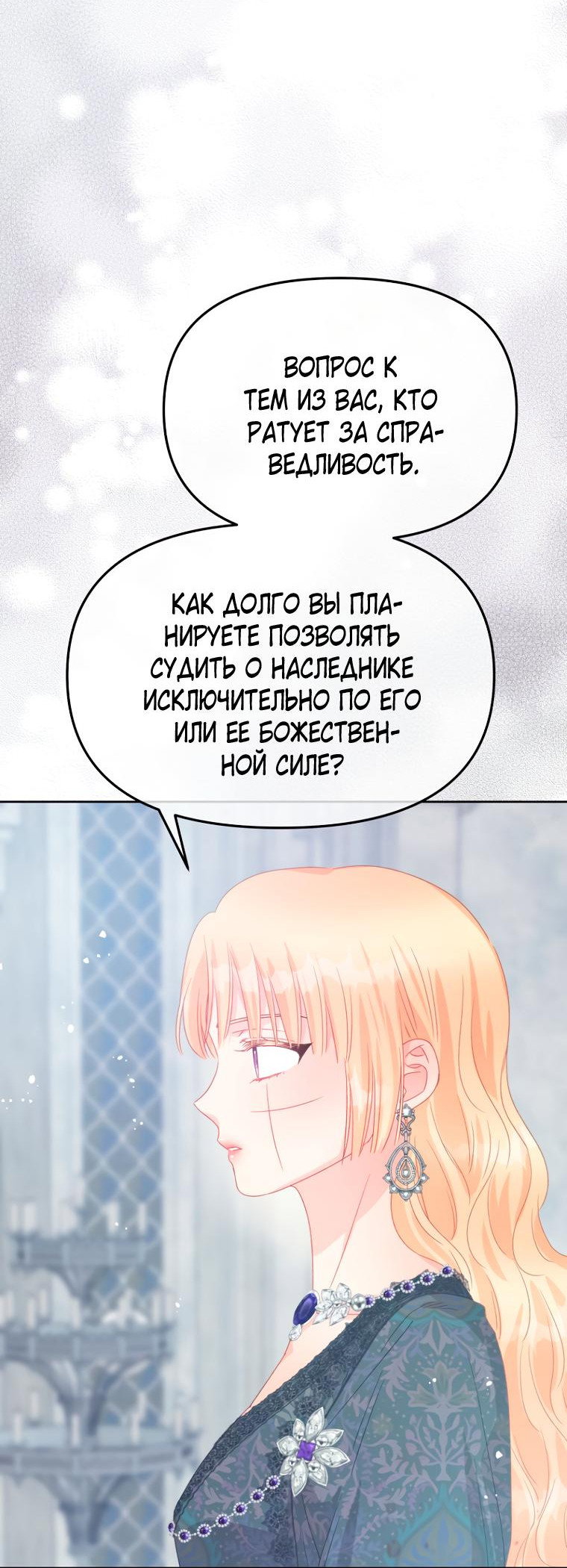 Манга Не отдавай сердце этой книге - Глава 91 Страница 57