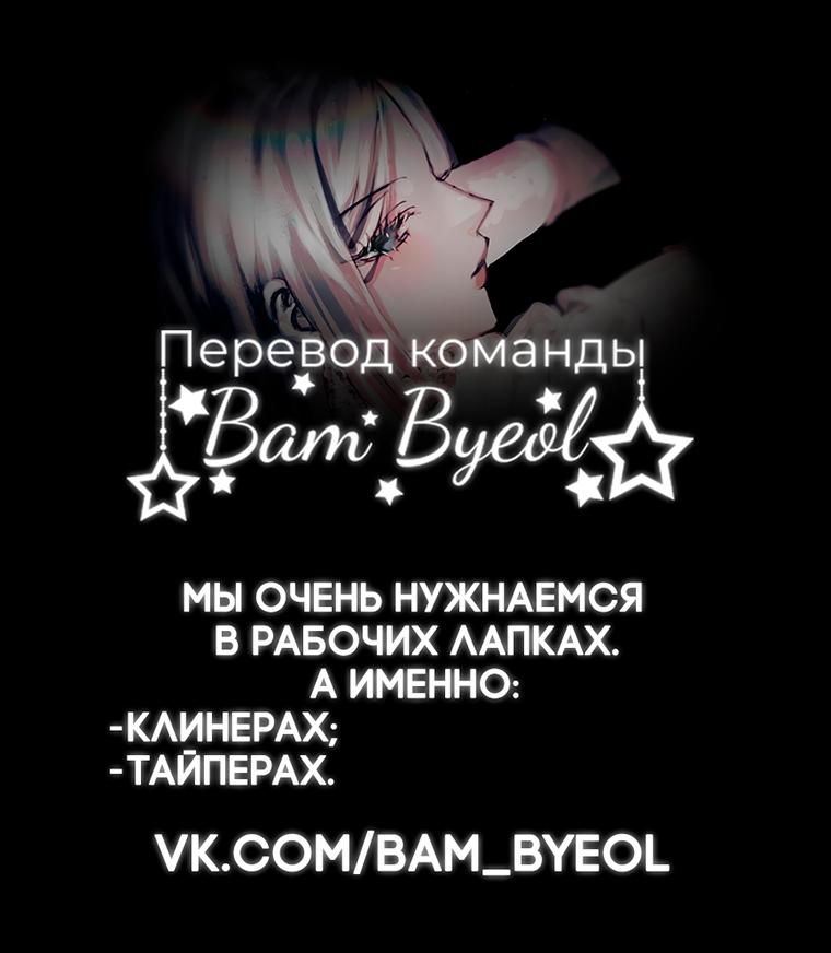 Манга Не отдавай сердце этой книге - Глава 90 Страница 76