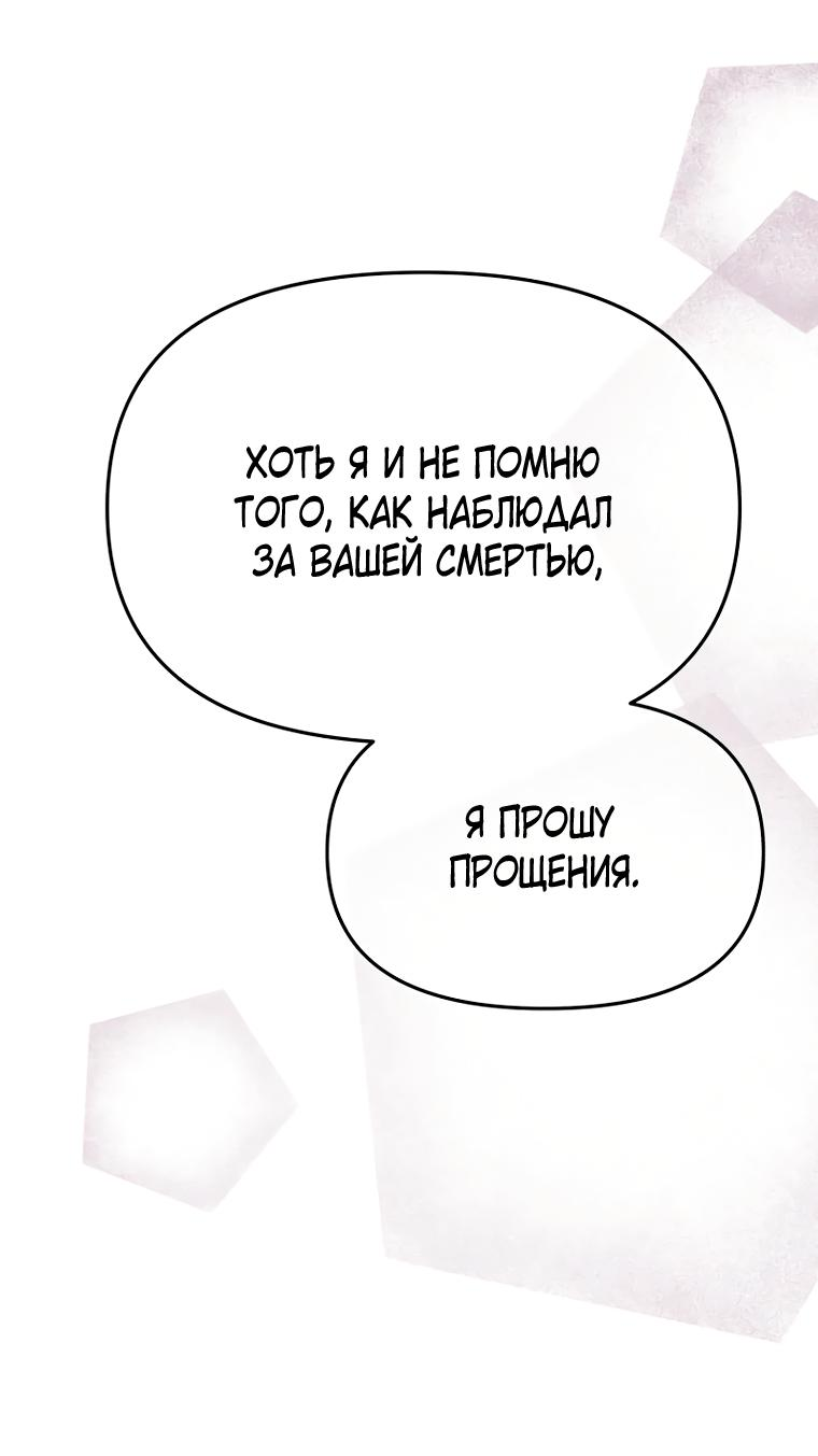 Манга Не отдавай сердце этой книге - Глава 89 Страница 38