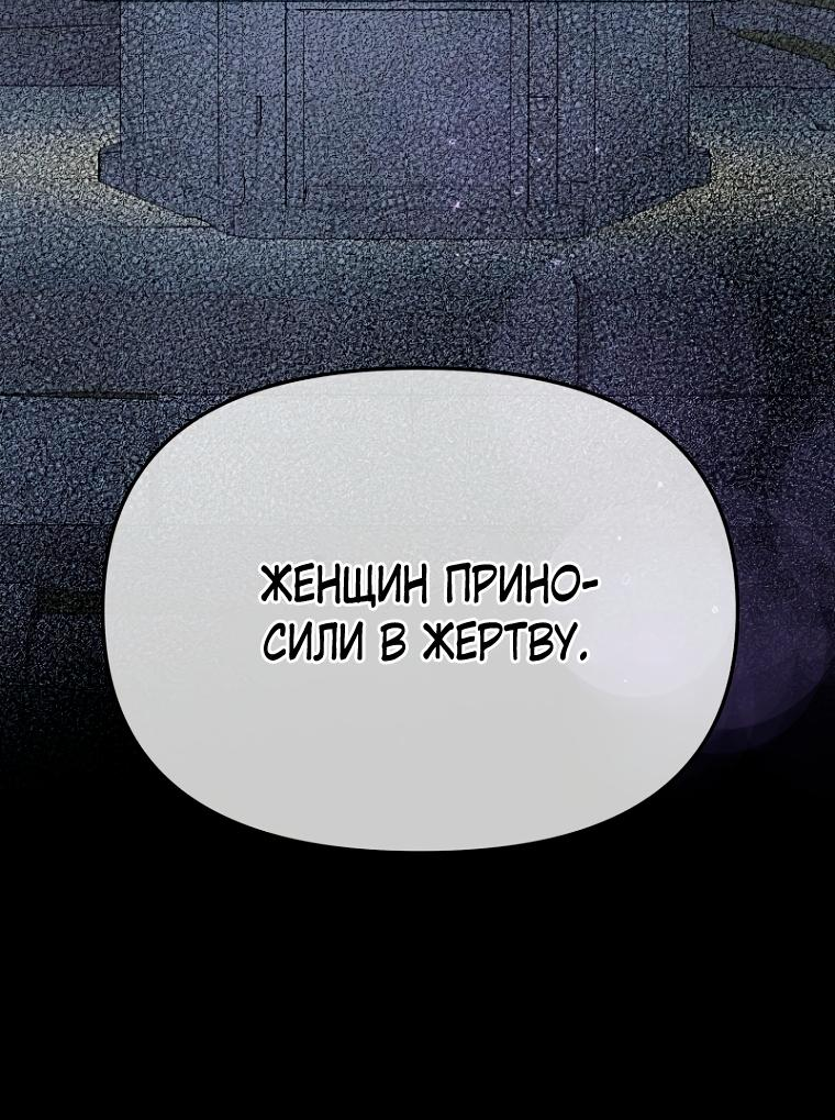 Манга Не отдавай сердце этой книге - Глава 87 Страница 17