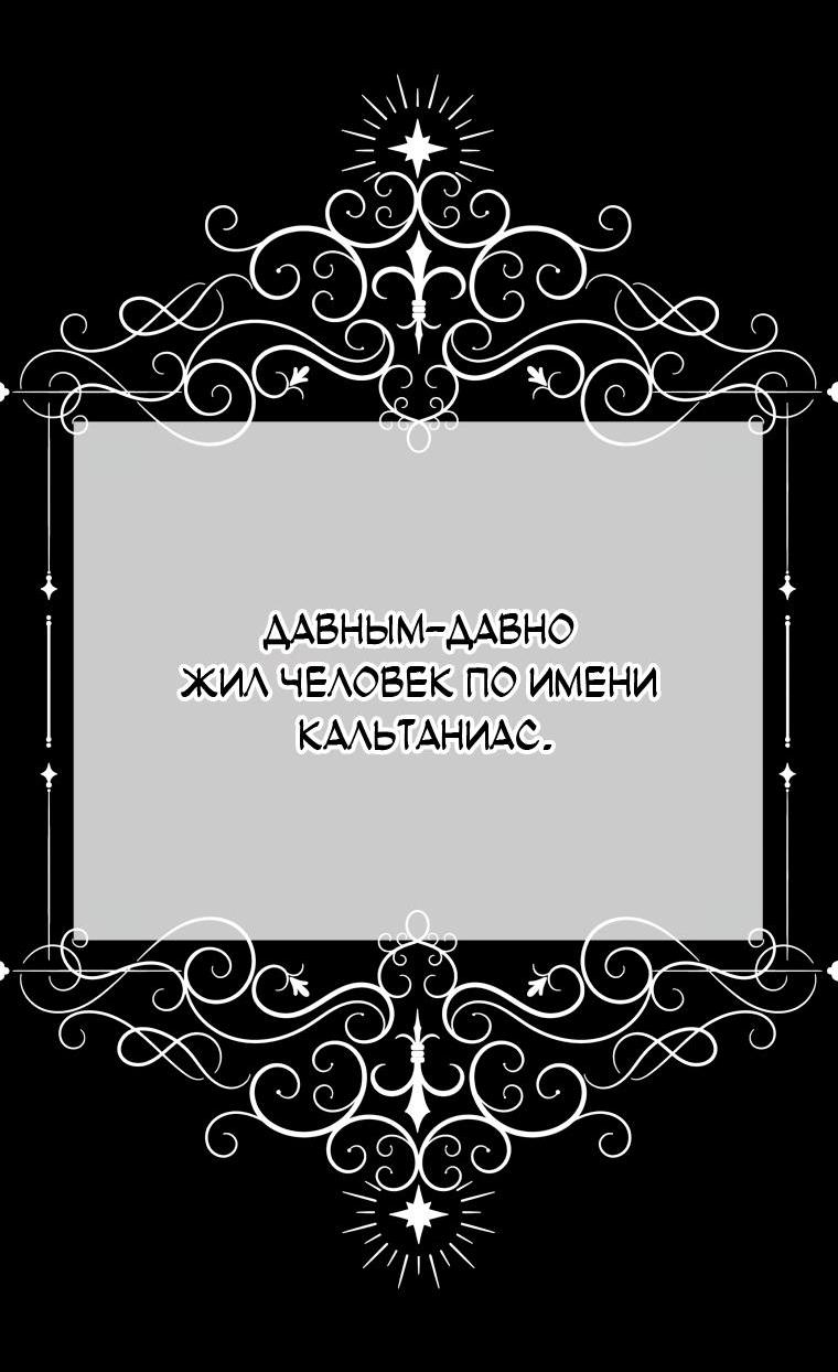 Манга Не отдавай сердце этой книге - Глава 83 Страница 16