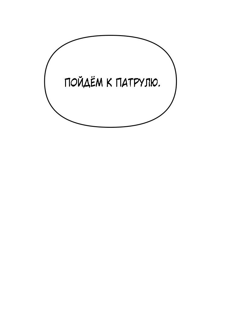 Манга Не отдавай сердце этой книге - Глава 78 Страница 49