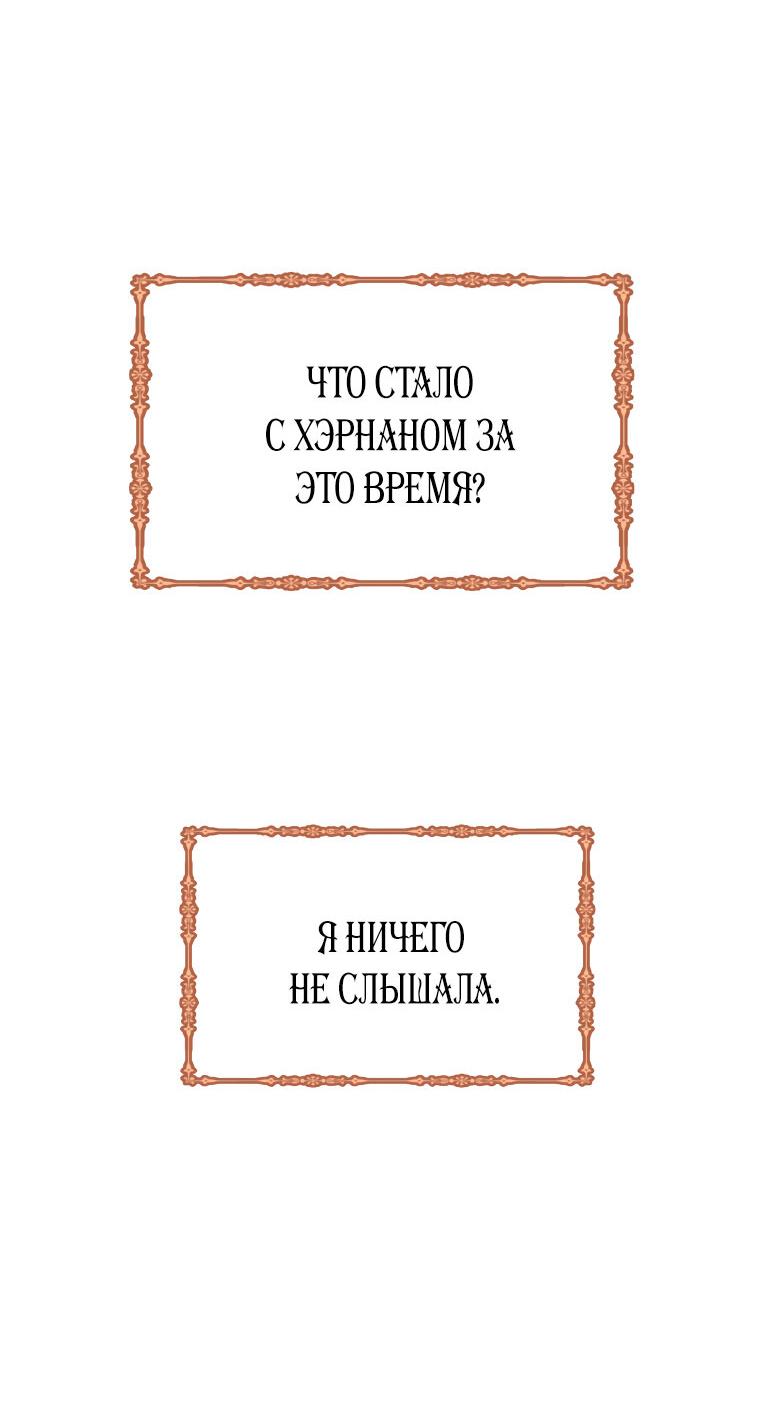 Манга Не отдавай сердце этой книге - Глава 76 Страница 21
