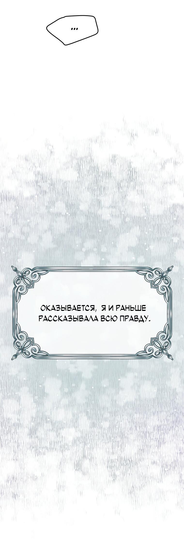 Манга Не отдавай сердце этой книге - Глава 74 Страница 54
