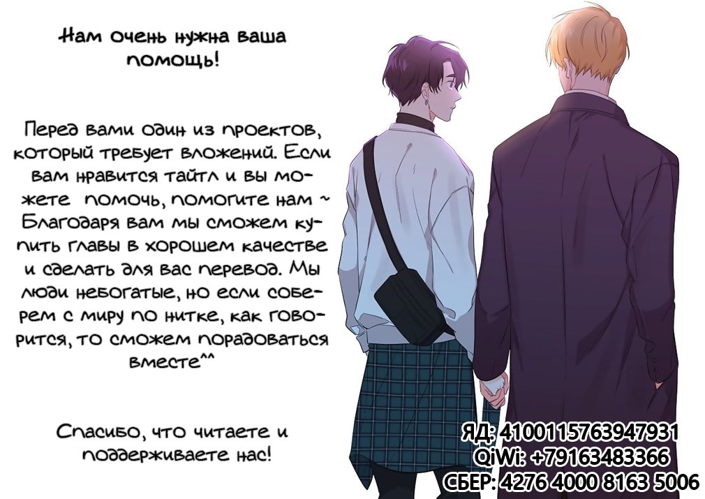 Манга Тигриный цветок - Глава 33 Страница 11
