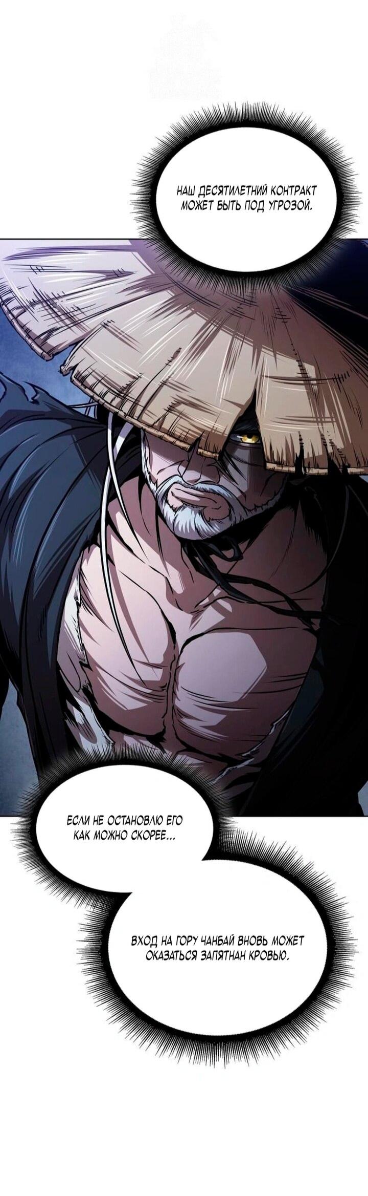 Манга Наномашины - Глава 295 Страница 8