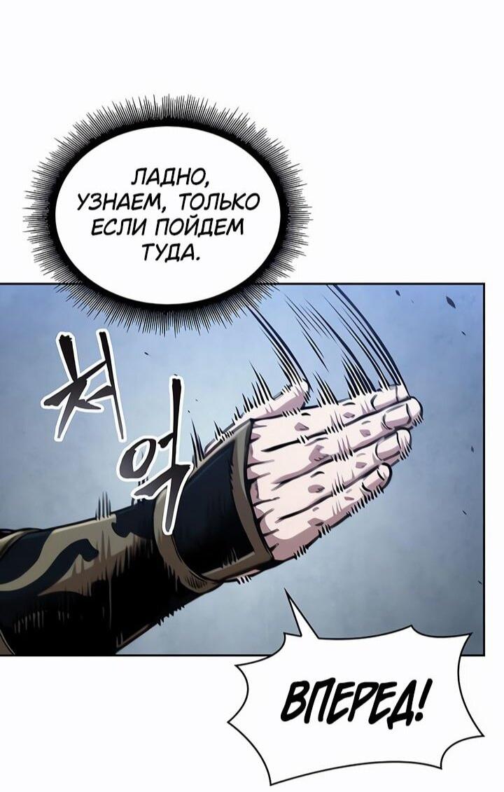 Манга Наномашины - Глава 294 Страница 24