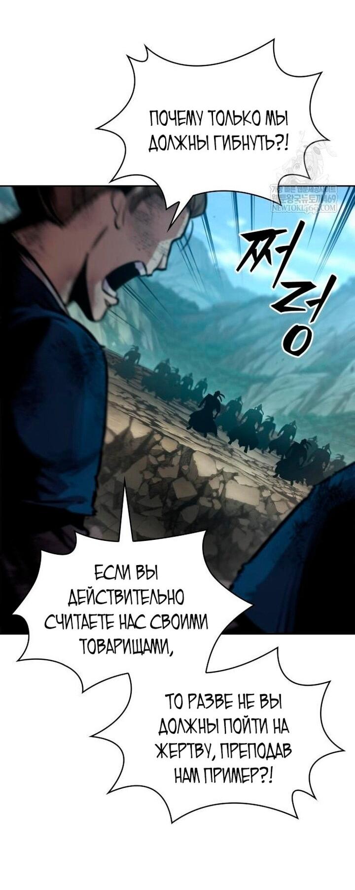 Манга Наномашины - Глава 292 Страница 10