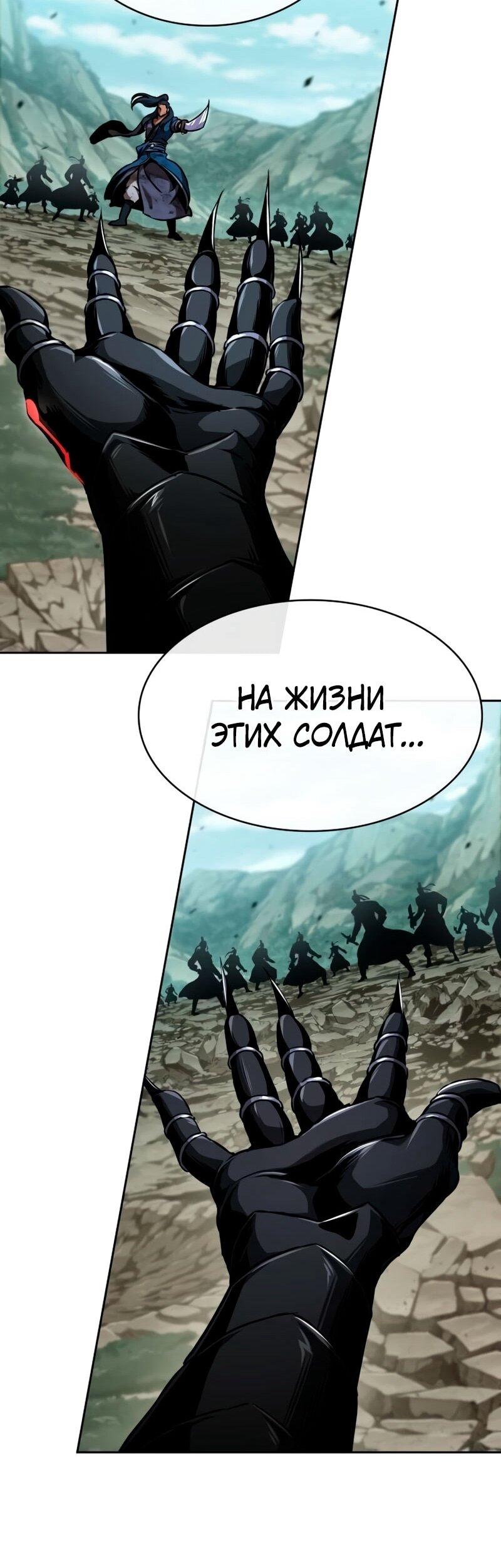 Манга Наномашины - Глава 291 Страница 57