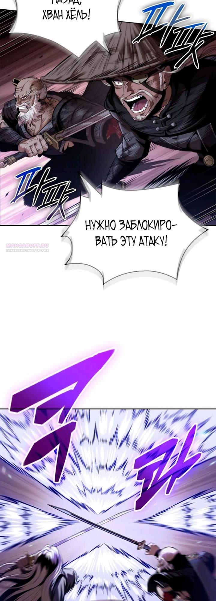 Манга Наномашины - Глава 304 Страница 42