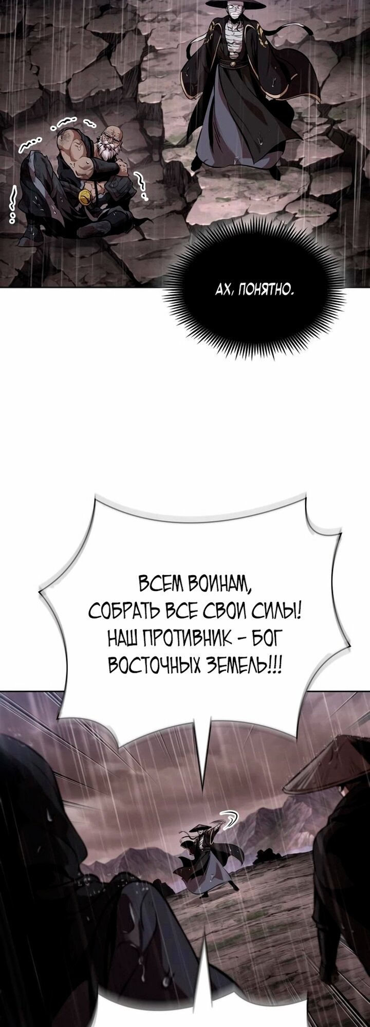 Манга Наномашины - Глава 304 Страница 51