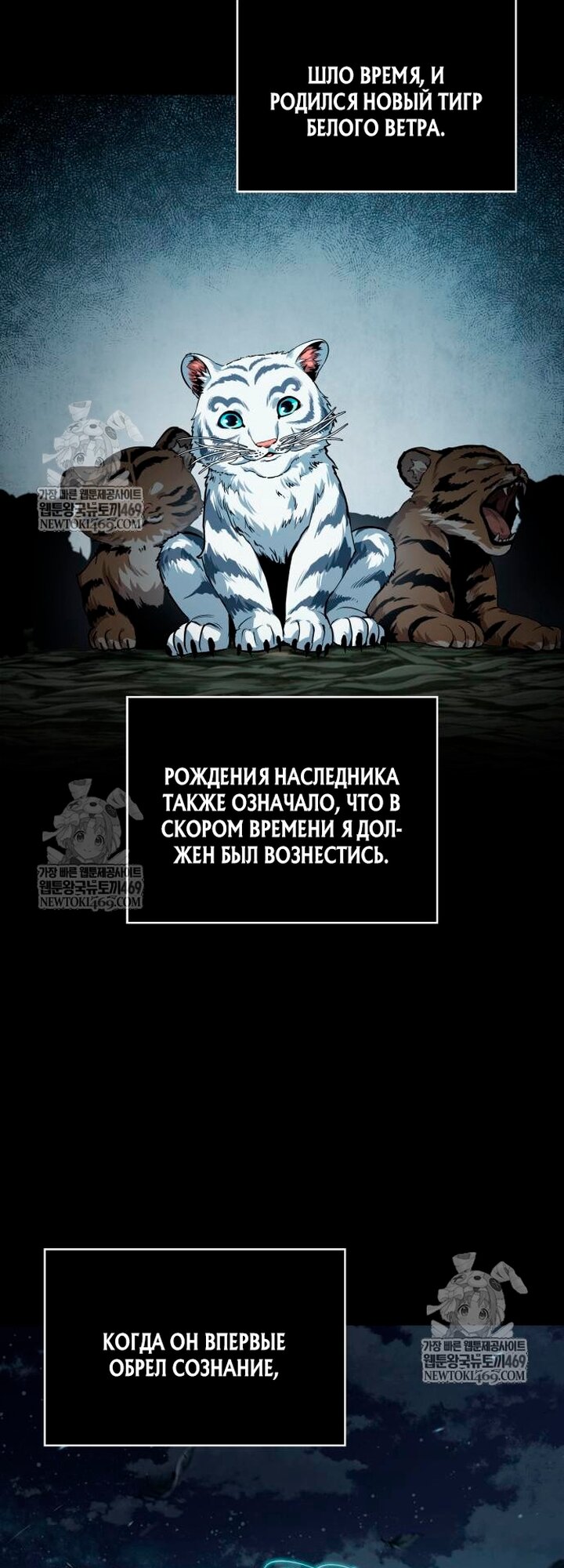 Манга Наномашины - Глава 305 Страница 43
