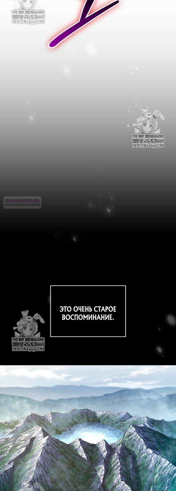 Манга Наномашины - Глава 305 Страница 38
