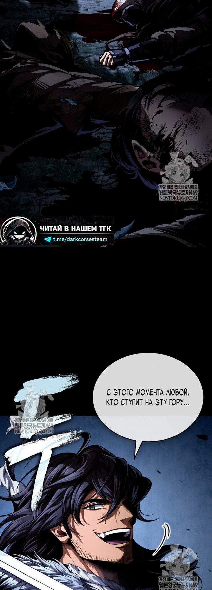 Манга Наномашины - Глава 305 Страница 60