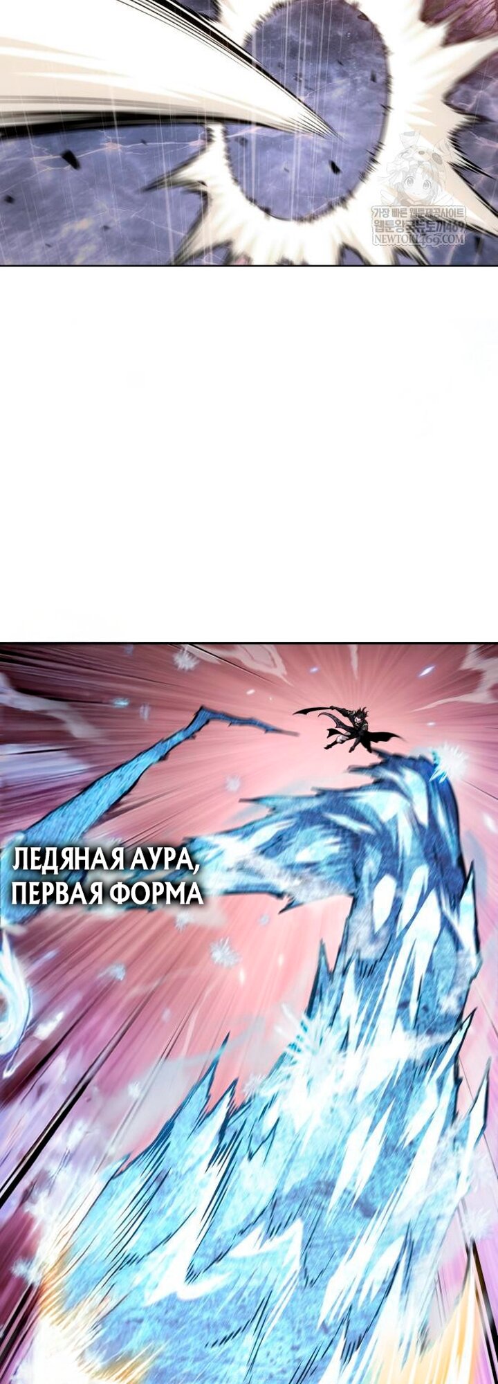 Манга Наномашины - Глава 305 Страница 20