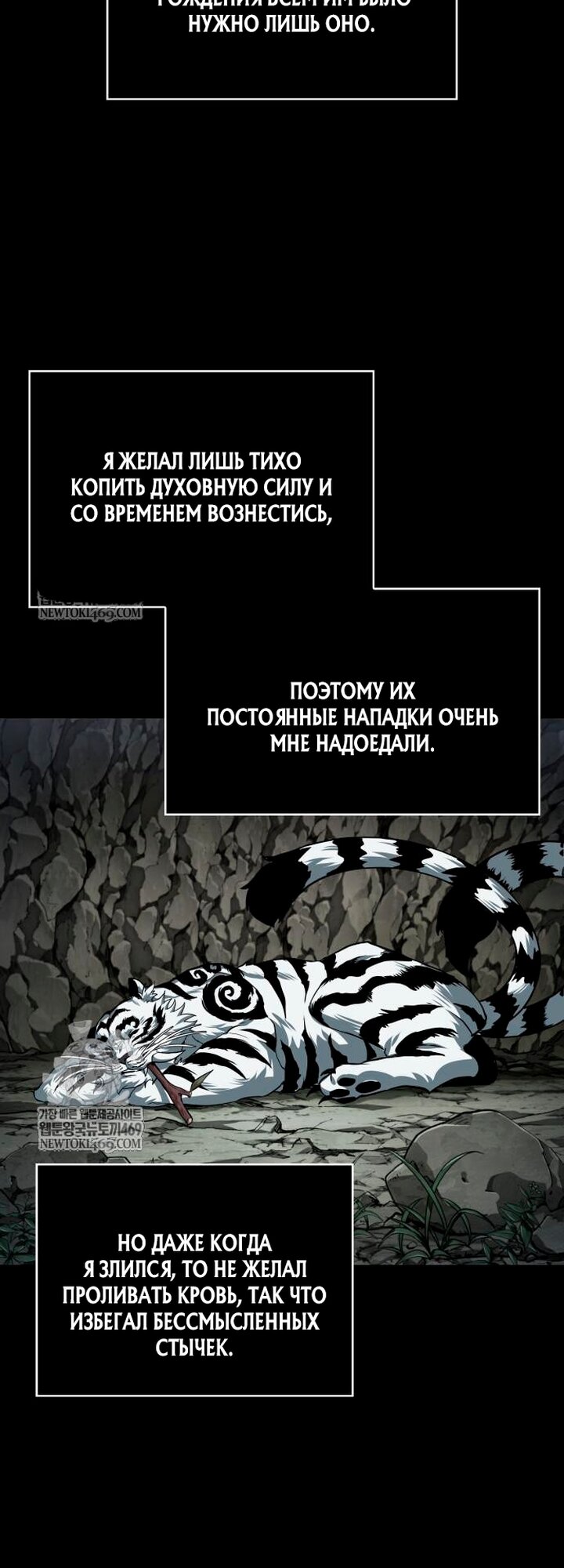 Манга Наномашины - Глава 305 Страница 41