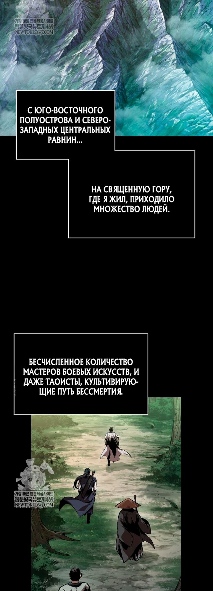 Манга Наномашины - Глава 305 Страница 39