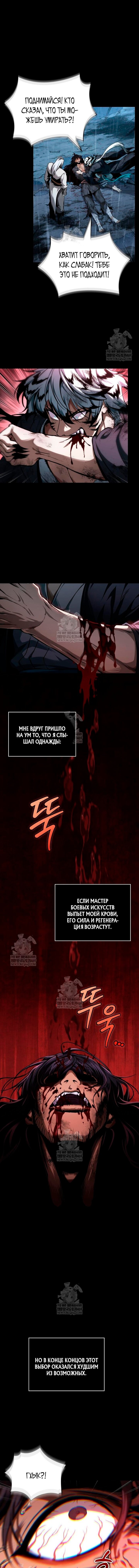 Манга Наномашины - Глава 307 Страница 1