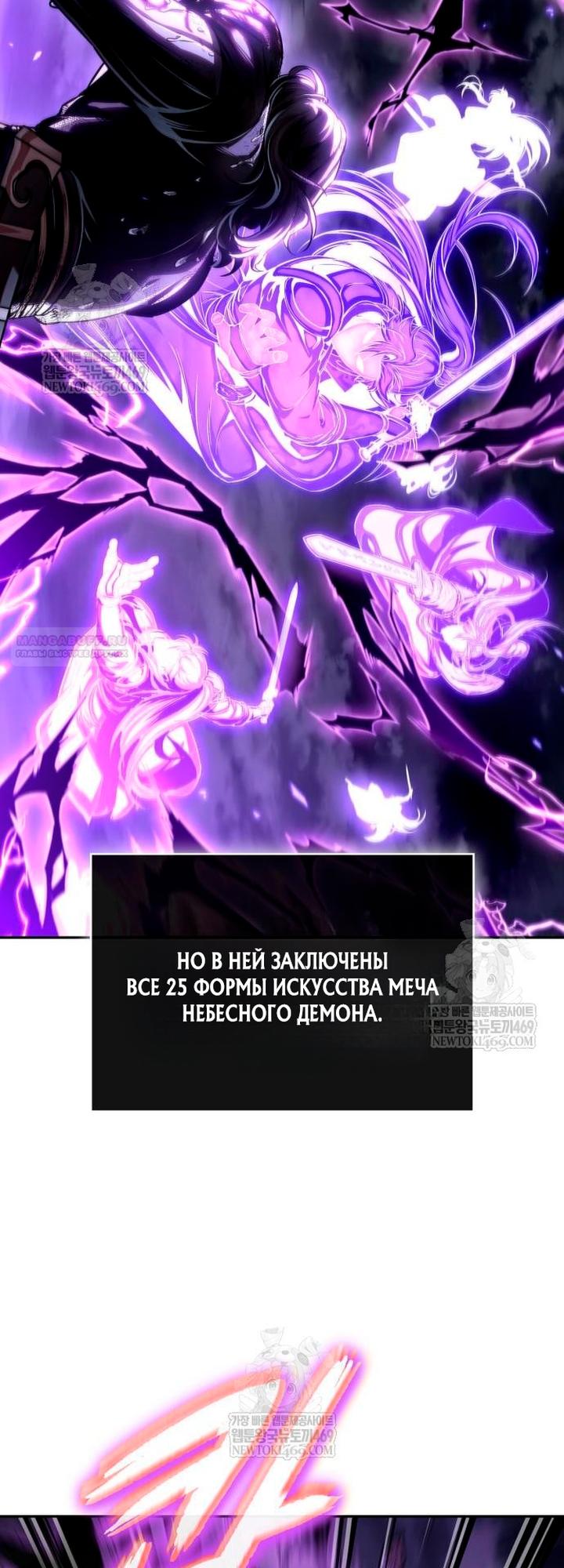 Манга Наномашины - Глава 309 Страница 46