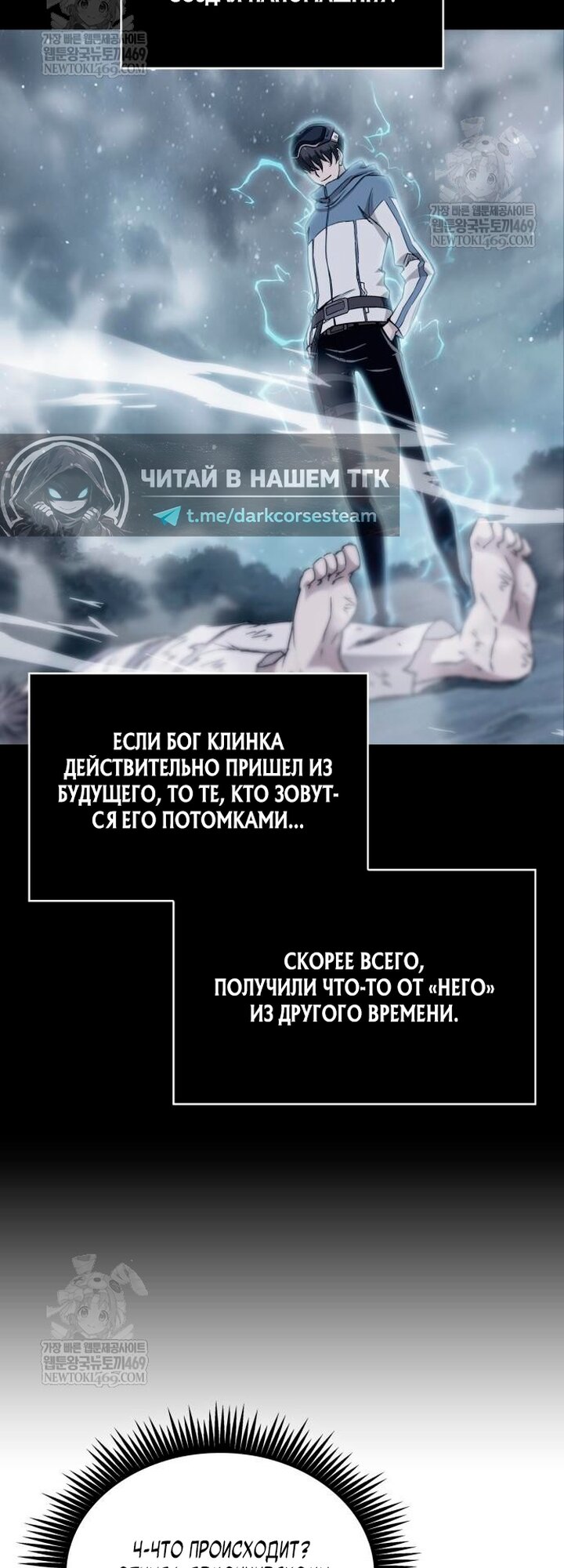 Манга Наномашины - Глава 309 Страница 16