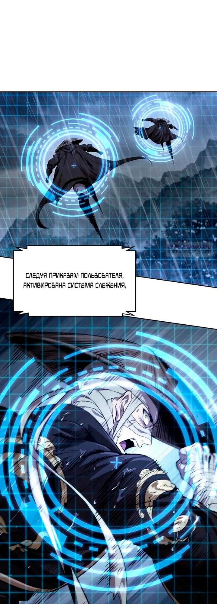 Манга Наномашины - Глава 310 Страница 2