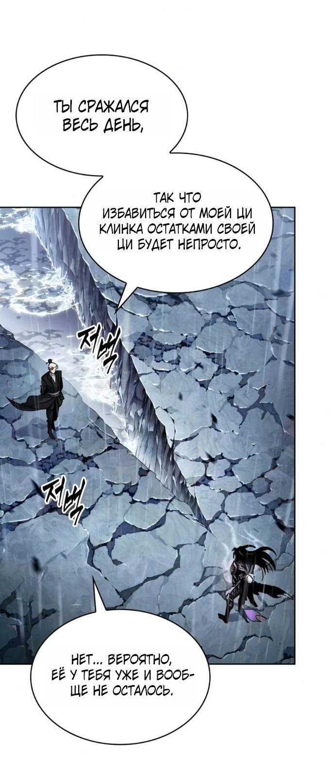 Манга Наномашины - Глава 312 Страница 30
