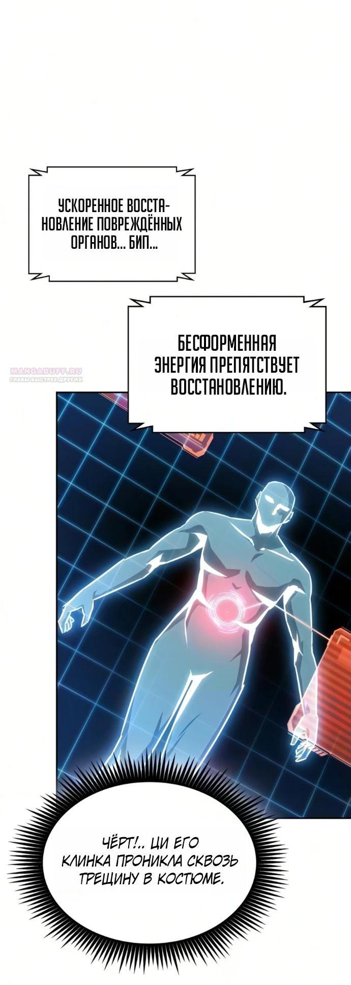 Манга Наномашины - Глава 312 Страница 28