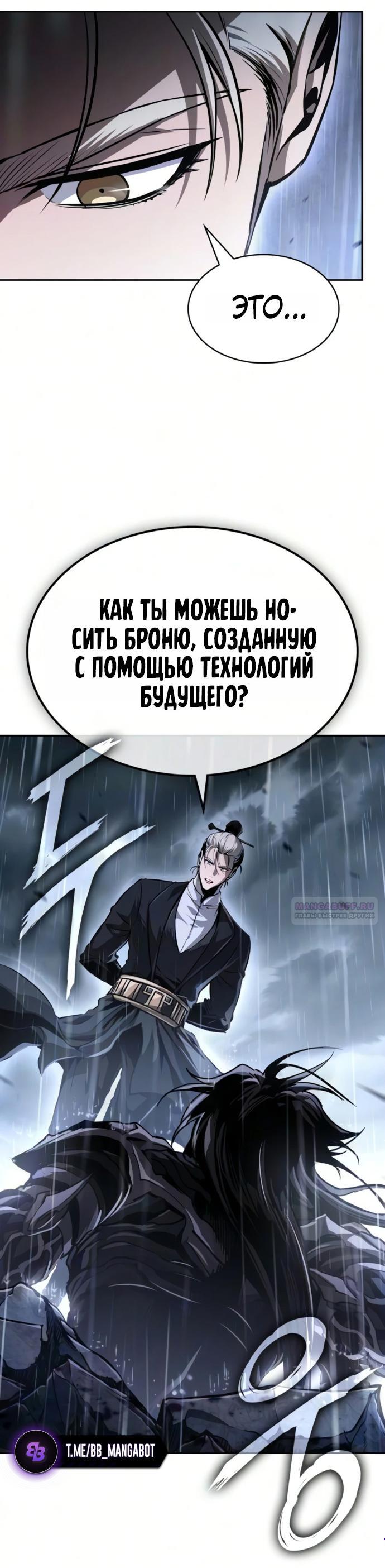 Манга Наномашины - Глава 312 Страница 2