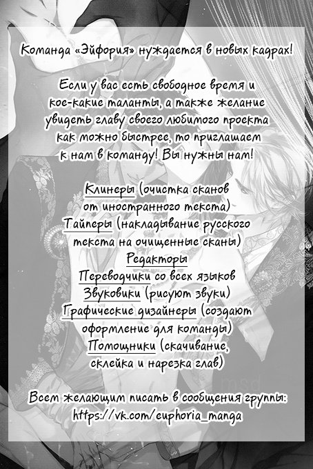 Манга Рай в картине демона - Глава 22 Страница 1